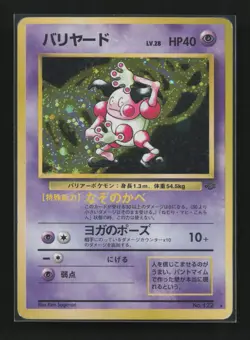 Mr. Mime NO. 122 Holo Rare Jungle Pokemon Japanese Heavily Played - Image 1