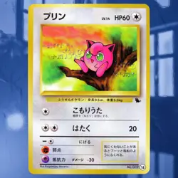 1999 Pokemon Jigglypuff No. 39 Squirtle Intro Pack (VHS Intro Deck) #14 NM-☆MINT - Image 1