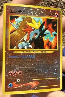 Entei 244 Neo 2 Japanese Promo Reverse Holo * Vintage Pokemon Card *SWIRL MINT - Image 1