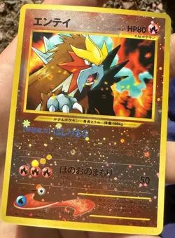 Entei 244 Neo 2 Japanese Promo Reverse Holo * Vintage Pokemon Card *SWIRL MINT - Image 4