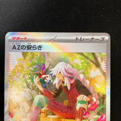 AZ's Tranquility SR SAR Set 108 118/083 Ninja Spinner Pokemon Card Japan #41118 - Image 3