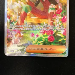 AZ's Tranquility SR SAR Set 108 118/083 Ninja Spinner Pokemon Card Japan #41118 - Image 4