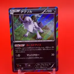 Absol Pokemon Card Game Japanese Japan Nintendo TCG Anime F/S f - Image 1