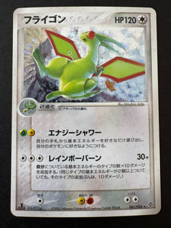 Flygon 041/054 Holo Rare Rulers of the Heavens Pokemon Card Japanese - Image 1