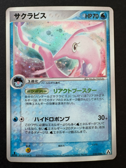Gorebyss 032/086 Mirage Forest Holo 1ST ED Japanese Pokemon Card - Image 1