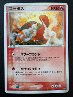 Torkoal 010/054 Unlimited Holo EX Dragon Japanese Pokemon Card 2003 - Image 1
