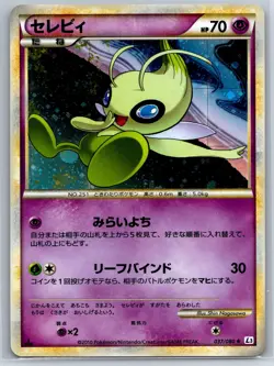 Celebi L3 Clash at the Summit 037/080 1st Edition Holo Rare HGSS Pokemon Card NM - Image 1