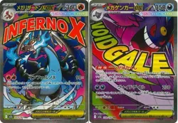 Pokemon Card Mega Charizard Gengar MA set 223/193 M2a MEGA Dream ex Japanese - Image 1
