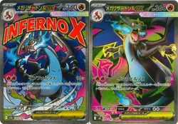 Pokemon Card Mega Charizard ex MA SR set 223/193 M2a M2 MEGA Dream ex Inferno X - Image 1