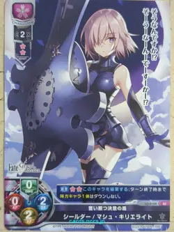 Lycee Overture Fate Grand Order LO-0109-ST ST Mash Kyrielight Trading Card NM - Image 1