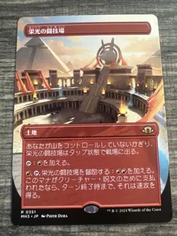 Arena of Glory (Borderless) [Modern Horizons 3] Near Mint 1x Japanese - Image 1