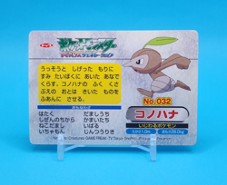 Pokemon Card Japanese - Nuzleaf VS Phanpy 032 - Topsun - Advanced Generation - Image 3