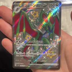 Pokemon TCG Noivern GX Full Art Holo 334/190 Japanese Card Shiny Near Mint✨ - Image 1