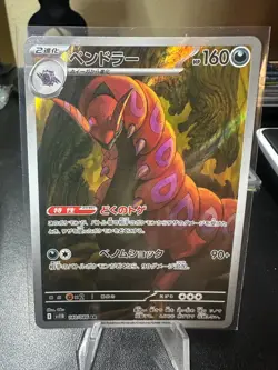 Scolipede 140/086 SV11B: Black Bolt Art Rare Japanese Pokemon TCG NM - Image 1