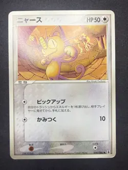 Meowth 059/086 Holon Research Tower EX Delta Japanese Pokemon Card very rare - Image 1