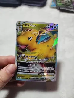 Dragonite Vstar - 050/071 - RRR - Pokemon GO - Japanese - Pokemon - NM/M - Image 1
