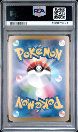 2023 POKEMON JAPANESE SV2D-CLAY BURST SPECIAL ART RARE #096 IONO PSA 10 - Image 2