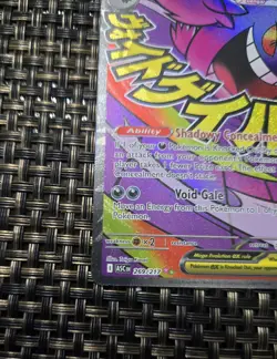 Pokemon TCG Mega Gengar EX 269/217 Full Art Ultra Rare Temporal Forces NM - Image 5