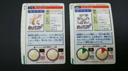【2set】Pokemon Card Non-Holo Rapidash NO.078&Magneton NO.082 Carddass BANDAI - Image 3