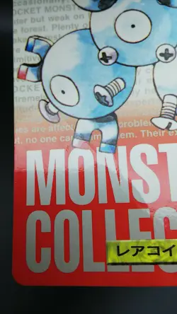 【2set】Pokemon Card Non-Holo Rapidash NO.078&Magneton NO.082 Carddass BANDAI - Image 4