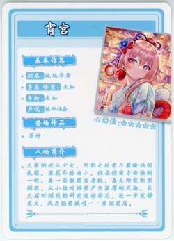 ❤YOIMIYA -Goddess Story Anime Waifu Card - FLOWER GIRL 2 -TGR-13 GENSHIN IMPACT - Image 2