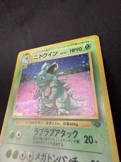 Pokemon TCG Nidoqueen Japanese Jungle 1996 Card #031 NM Near Mint - Image 2