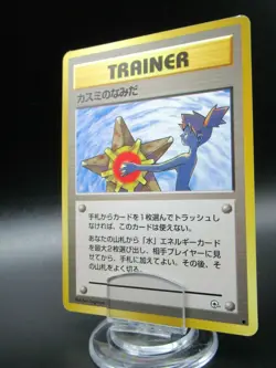 Pokemon Card Gym Misty’s Tears Trainer Old Back Nintendo Japanese Non Holo - Image 1