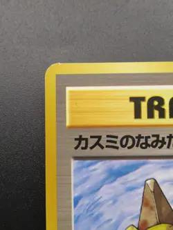 Pokemon Card Gym Misty’s Tears Trainer Old Back Nintendo Japanese Non Holo - Image 2
