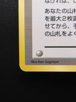 Pokemon Card Gym Misty’s Tears Trainer Old Back Nintendo Japanese Non Holo - Image 4