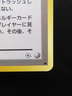 Pokemon Card Gym Misty’s Tears Trainer Old Back Nintendo Japanese Non Holo - Image 5