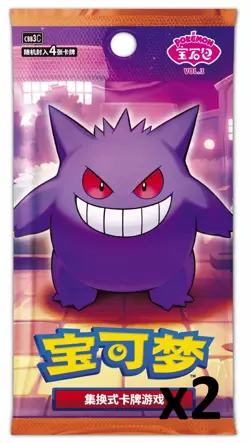 2X Pokemon 2025 TCG S-Chinese IN STOCK Horizon Gem Pack Vol.3 CBB3C Sealed Pack - Image 1