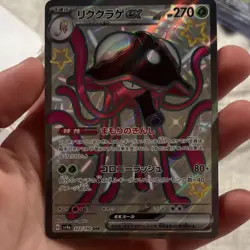 Pokemon TCG Toedscruel ex Full Art Holo 322/190 SV4a JP Card Shiny Near Mint✨ - Image 1