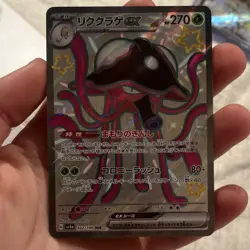 Pokemon TCG Toedscruel ex Full Art Holo 322/190 SV4a JP Card Shiny Near Mint✨ - Image 2