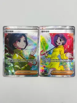 Pokemon Chinese Scarlet&Violet CSV4C Parasol Lady SR+SAR Ultra Rare Full Art - Image 1