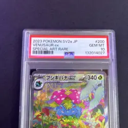 2023 POKEMON JPN SV2A-POKEMON 151 SPECIAL ART RARE #200 VENUSAUR EX PSA 10 - Image 2