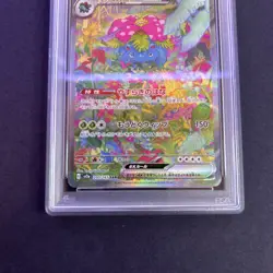2023 POKEMON JPN SV2A-POKEMON 151 SPECIAL ART RARE #200 VENUSAUR EX PSA 10 - Image 4