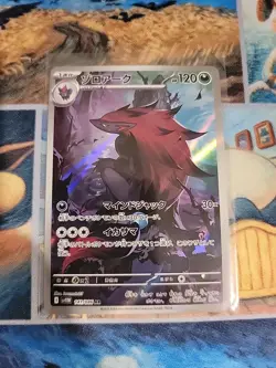 Pokemon Card Zoroark SV11w 141/086 AR White Flare Art Rare Japanese NM - Image 1
