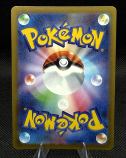 Spark 081/071 S10b: Pokemon GO Holo (Japanese) NM - Image 2