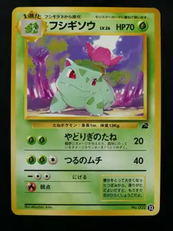 Pokemon No.002 Ivysaur VHS Intro Pack Japanese Near Mint - Image 1