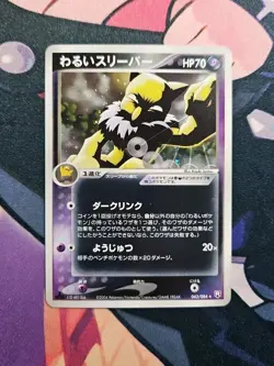Pokemon Japanese Dark Hypno Holo Rare Rocket Strikes Back 043/084 - Image 1