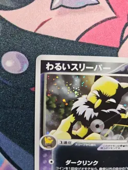 Pokemon Japanese Dark Hypno Holo Rare Rocket Strikes Back 043/084 - Image 5