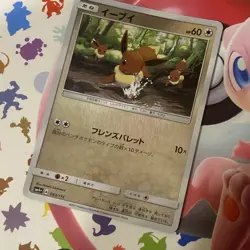 Eevee 083/114 2017 GX Battle Boost Reverse Holo Pokemon Card Japanese NM+ Mint - Image 1