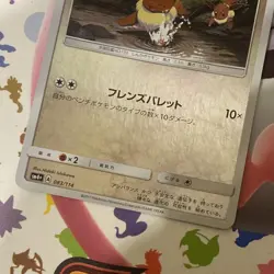 Eevee 083/114 2017 GX Battle Boost Reverse Holo Pokemon Card Japanese NM+ Mint - Image 2