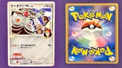 Bronzong M | 015/022 | Movie Random Pack | 2009 Pokemon Japanese Card | LP - Image 3