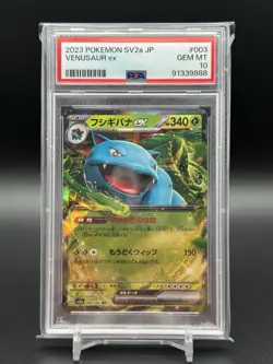 Venusaur ex 003/165 Sv2a: Pokemon Card 151 Holo (Japanese) - Image 1