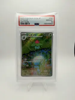 PSA 10 2023 POKEMON JAPANESE SV2A-POKEMON 151 ART RARE #167 IVYSAUR GEM MINT - Image 1