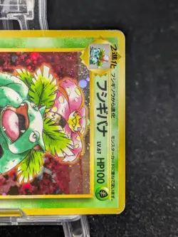 Pokemon Card Japanese Charizard Blastoise Venusaur Trade Please CD Promo #4 006 - Image 5