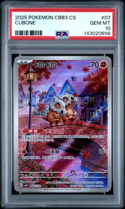 2025 POKEMON SIMPLIFIED CHINESE CBB3 C-GEM PACK VOL 3 #07 CUBONE PSA 10 - Image 1