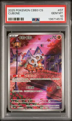 2025 POKEMON SIMPLIFIED CHINESE CBB3 C-GEM PACK VOL 3 #07 CUBONE PSA 10 - Image 5