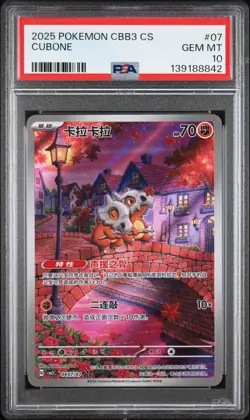 2025 POKEMON SIMPLIFIED CHINESE CBB3 C-GEM PACK VOL 3 #07 CUBONE PSA 10 - Image 1